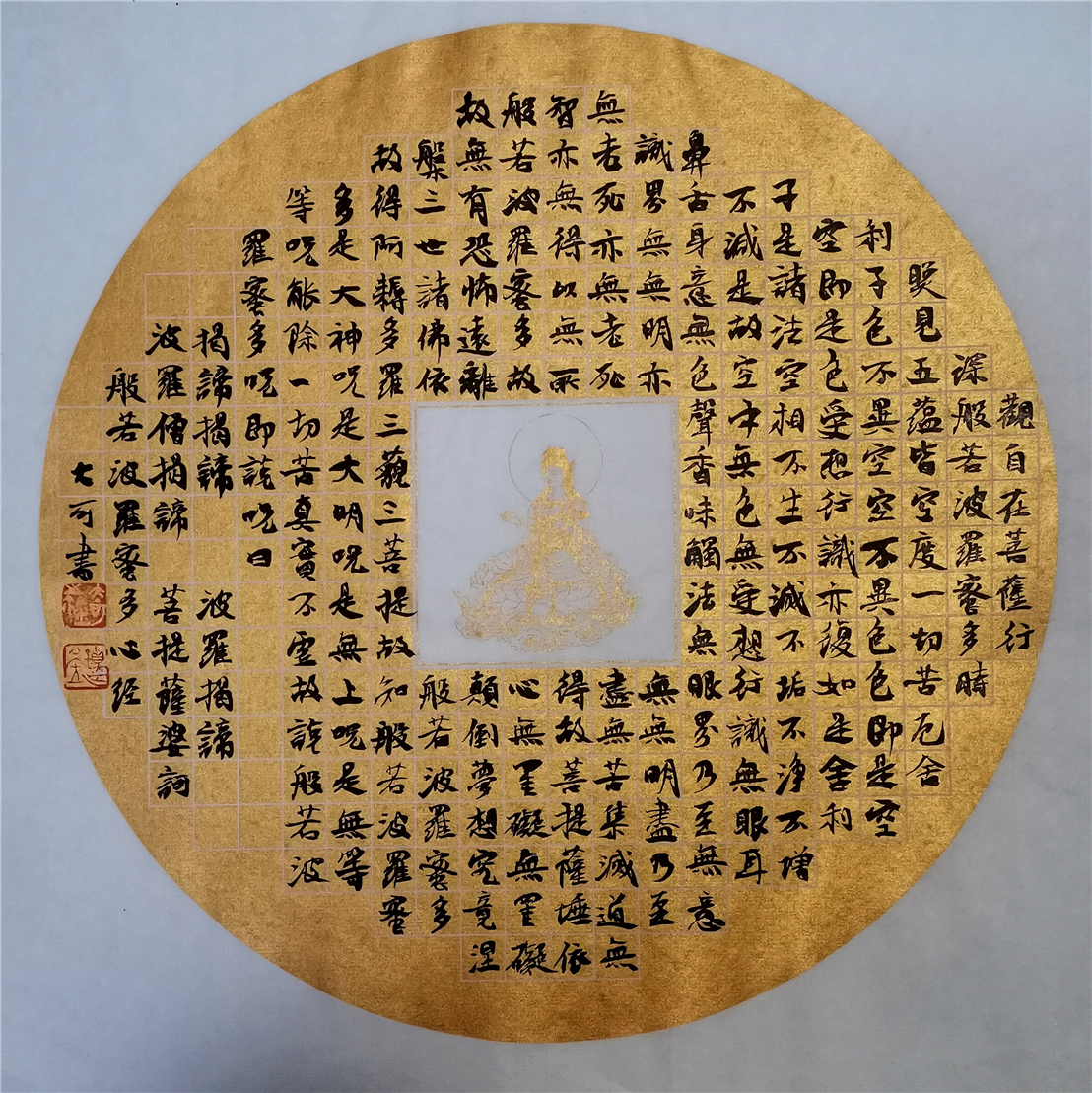 大可书法