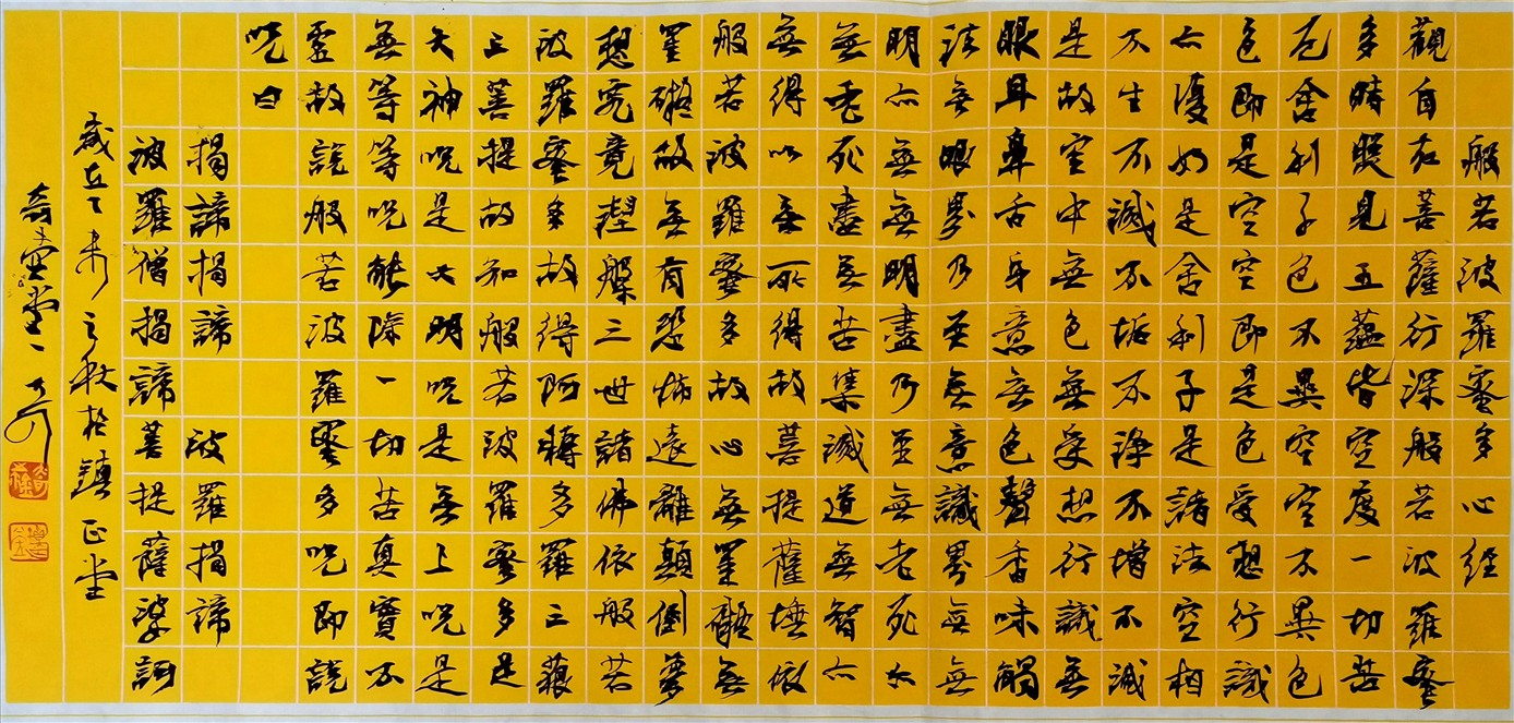 大可书法