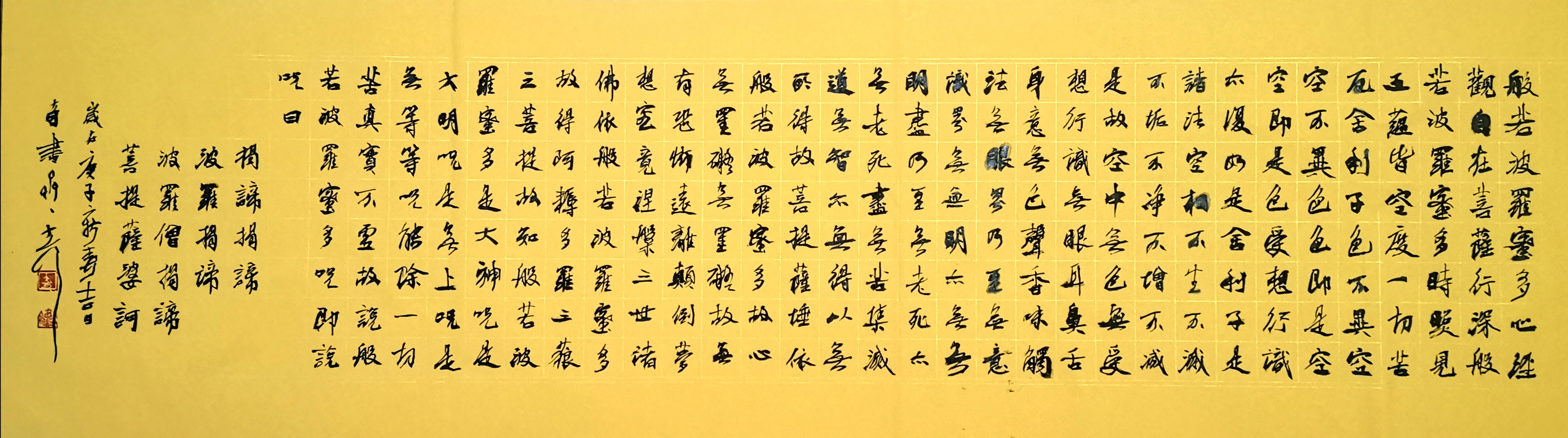 大可书法
