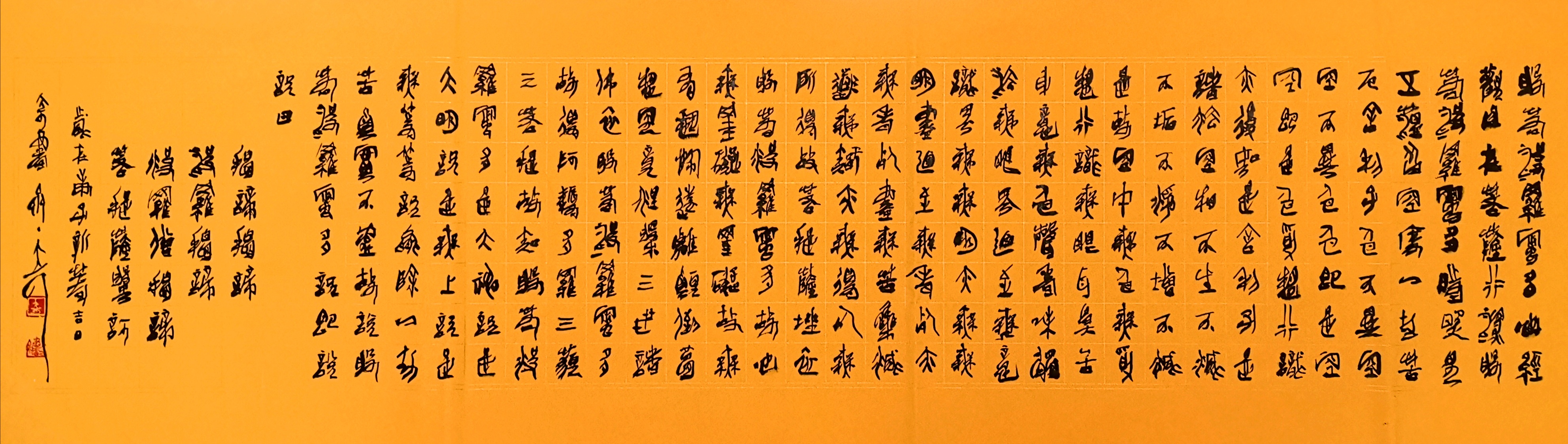 大可书法
