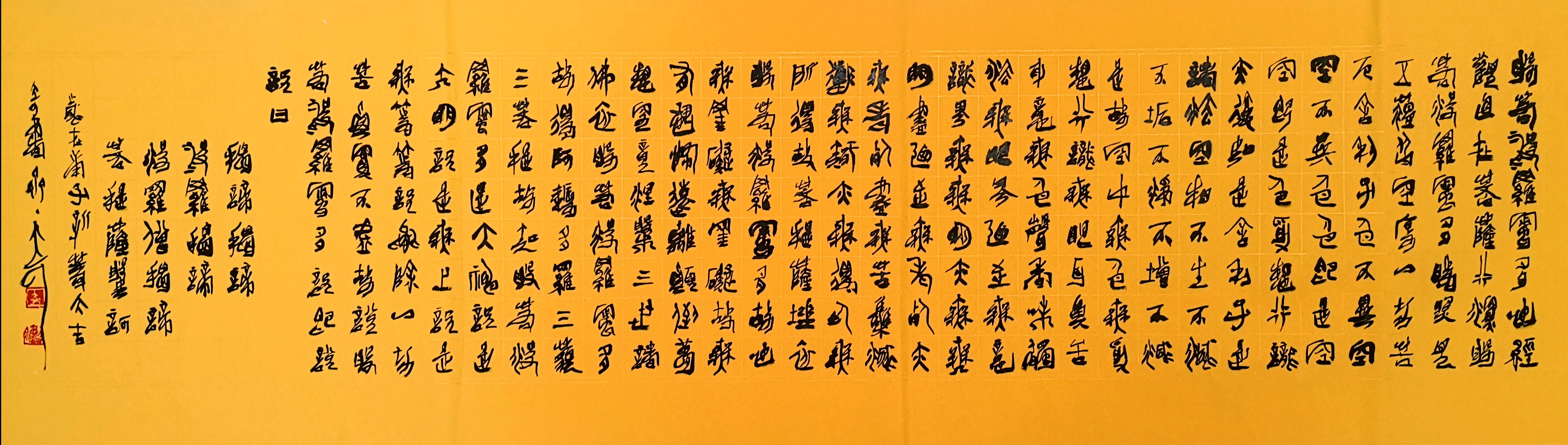 大可书法