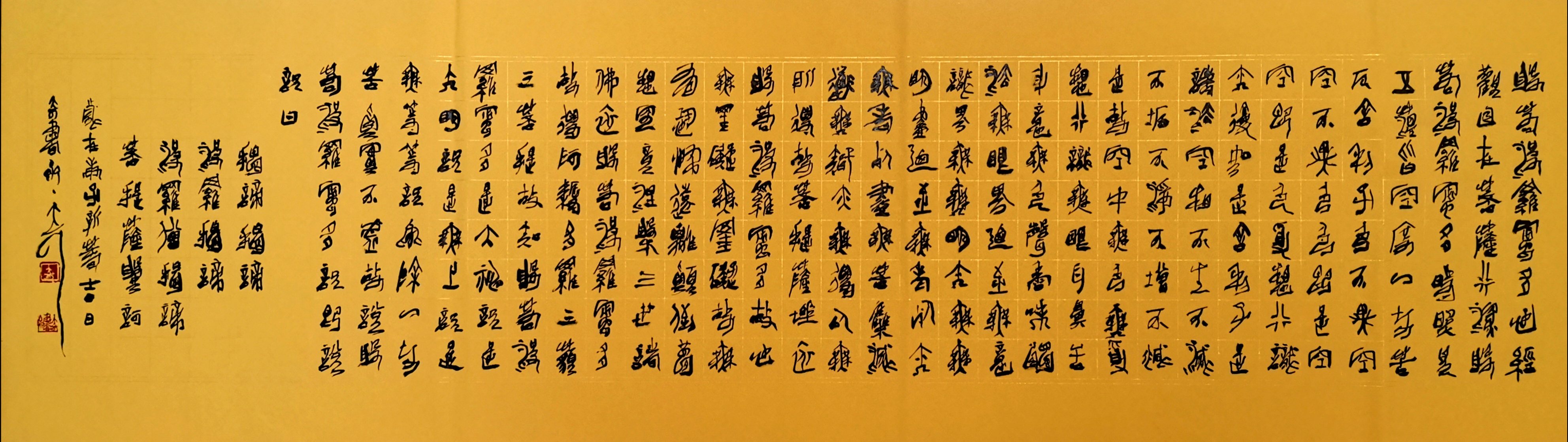 大可书法