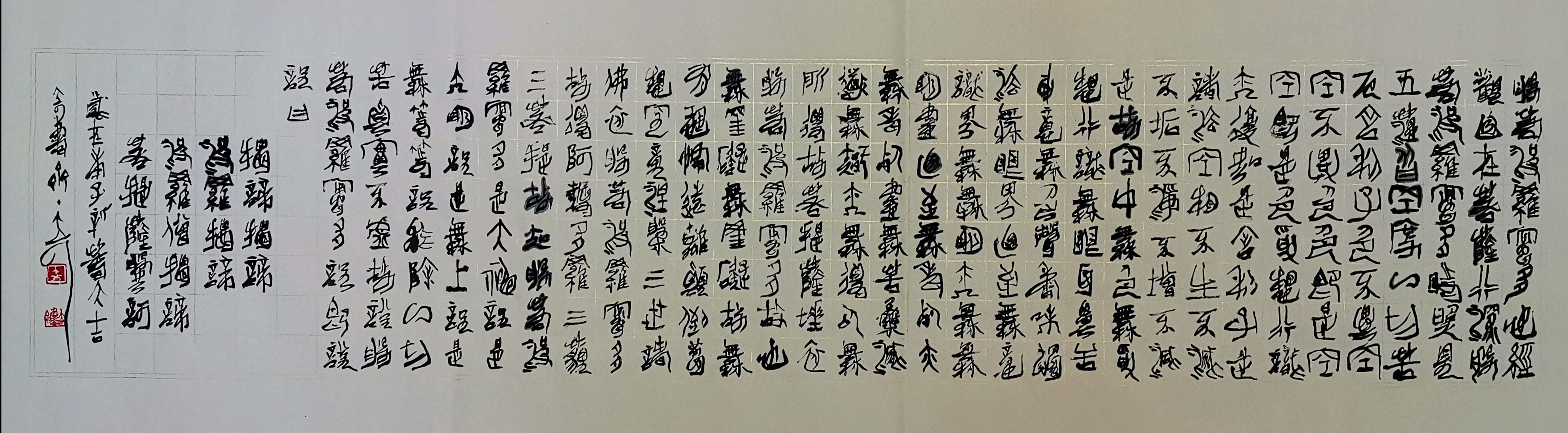 大可书法