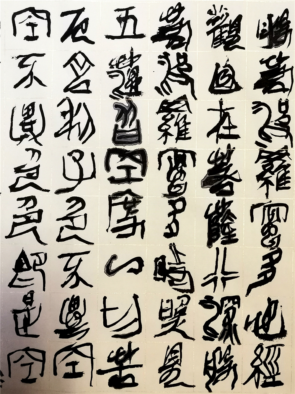 大可书法