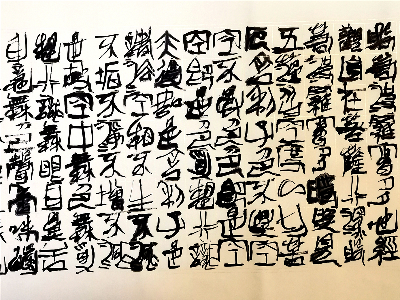 大可书法
