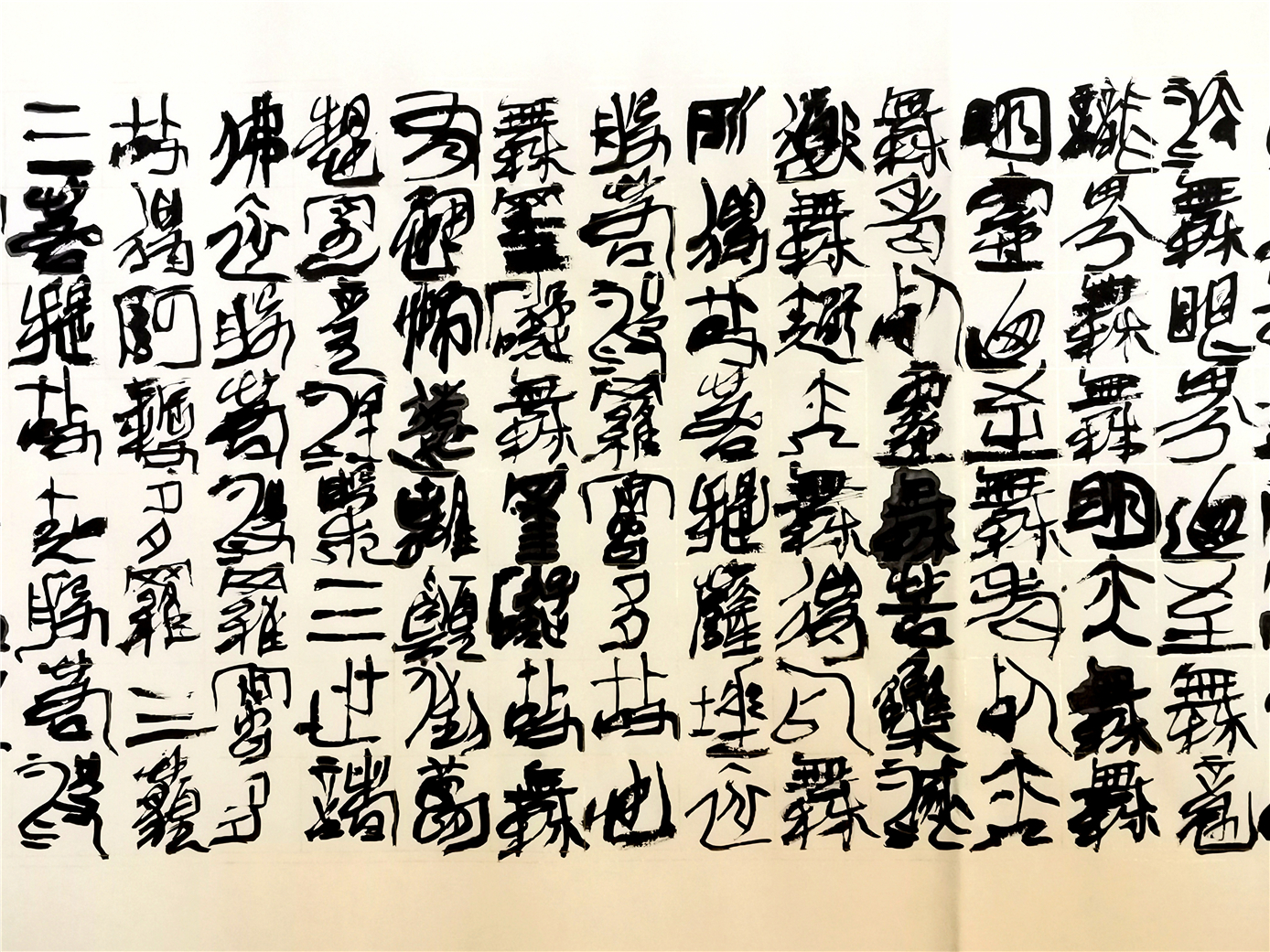 大可书法