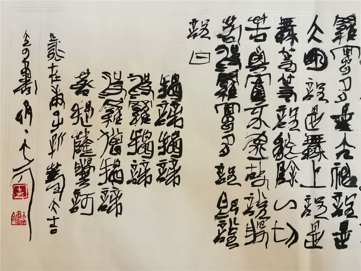 大可书法