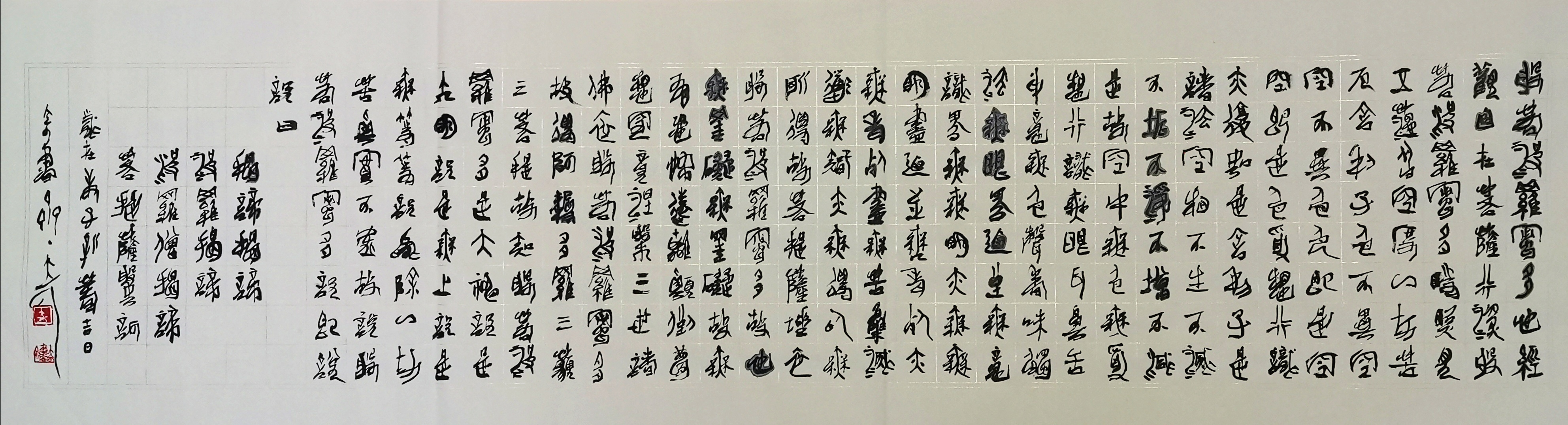 大可书法