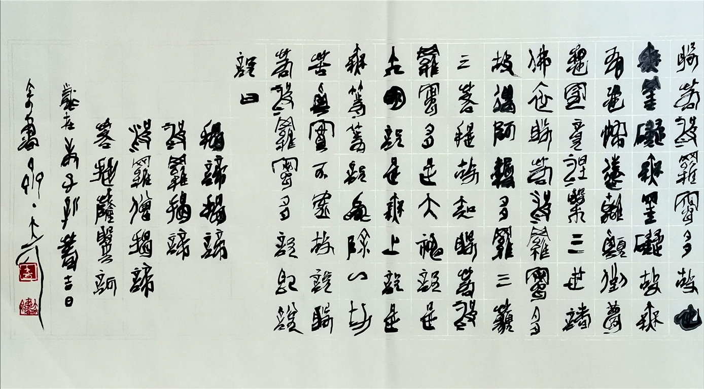 大可书法
