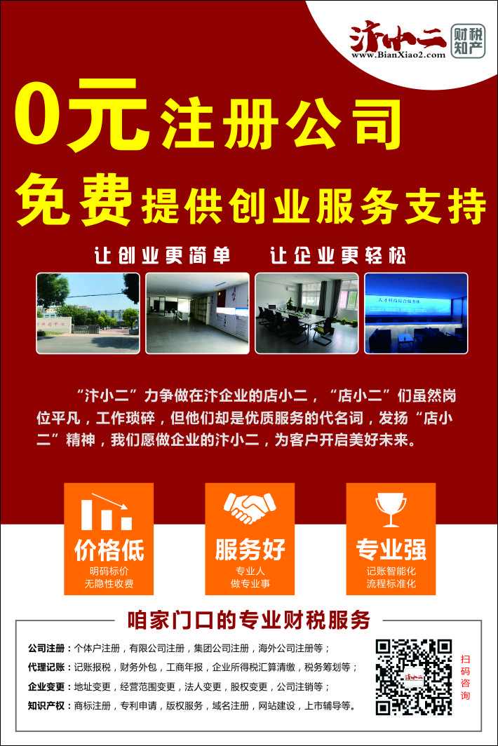 工商年报