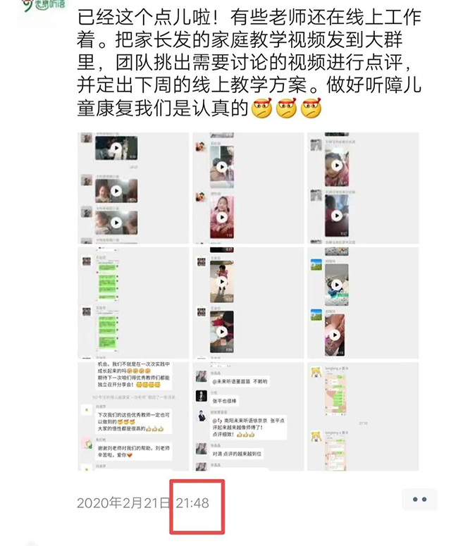 您所不知道的听障儿童康复教师网络家庭教学指导背后的故事......