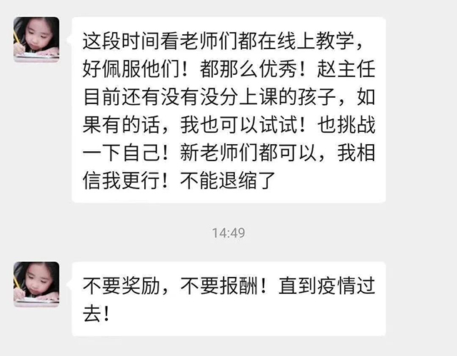 您所不知道的听障儿童康复教师网络家庭教学指导背后的故事......