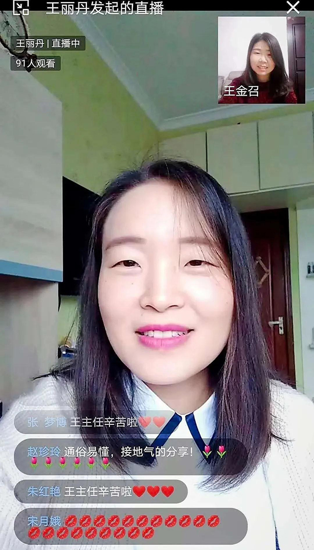 未来听语的线上听障儿童康复教师技能培训是以直播的方式这么做的……