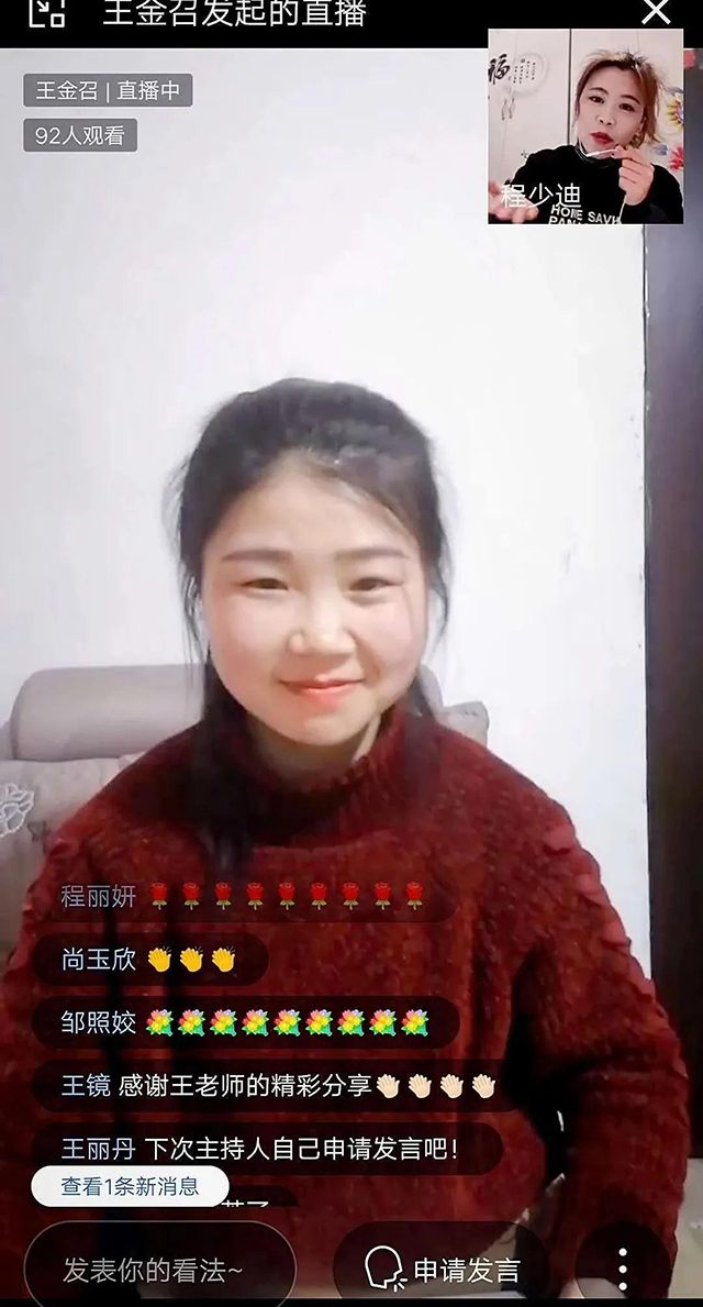 未来听语的线上听障儿童康复教师技能培训是以直播的方式这么做的……