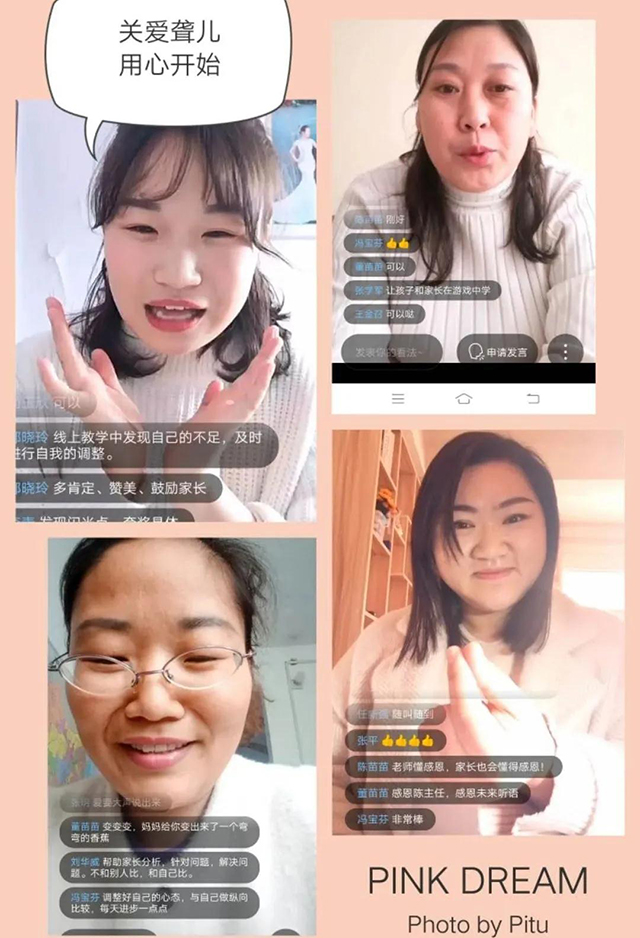 未来听语的线上听障儿童康复教师技能培训是以直播的方式这么做的……