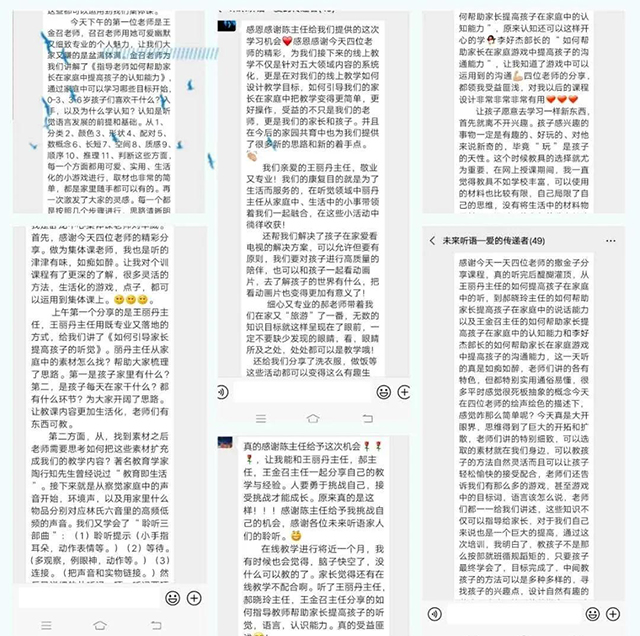 未来听语的线上听障儿童康复教师技能培训是以直播的方式这么做的……