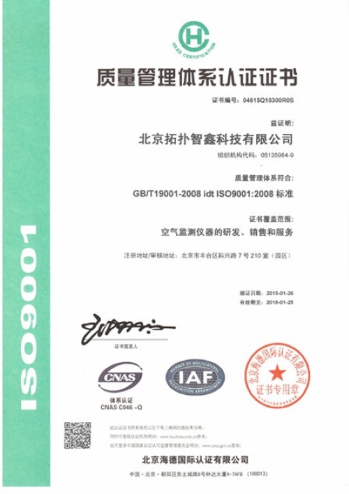 1583051296829943.jpg 惡臭在線監測