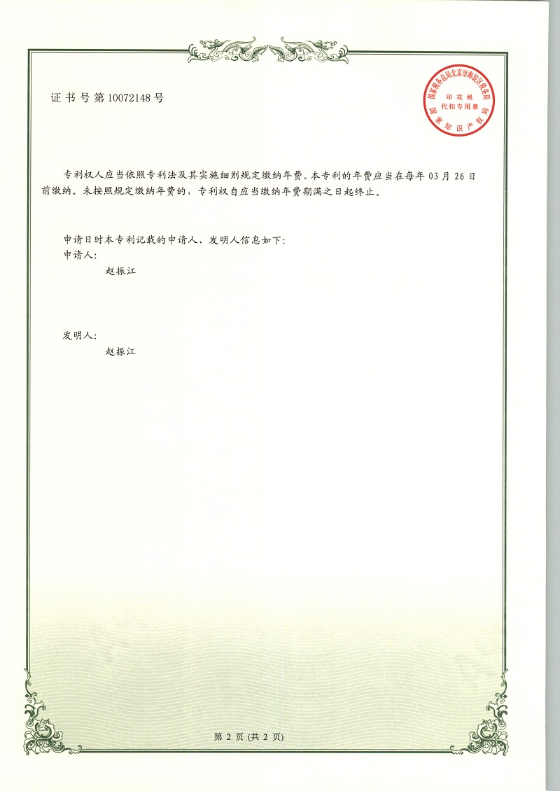 1583284303695944.jpg 四川省益康源医疗器械有限公司获得“实用新型专利证书”