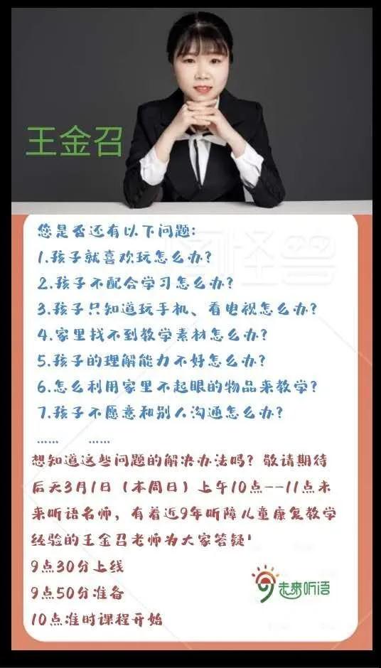 河南未来聋儿听力语言康复中心 全国“爱耳日”活动集锦