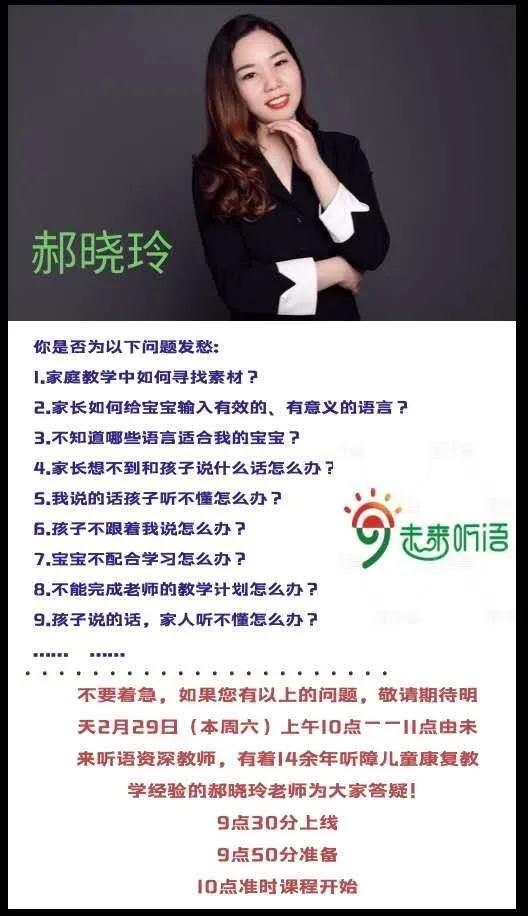 河南未来聋儿听力语言康复中心 全国“爱耳日”活动集锦