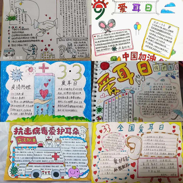 河南未来聋儿听力语言康复中心 全国“爱耳日”活动集锦