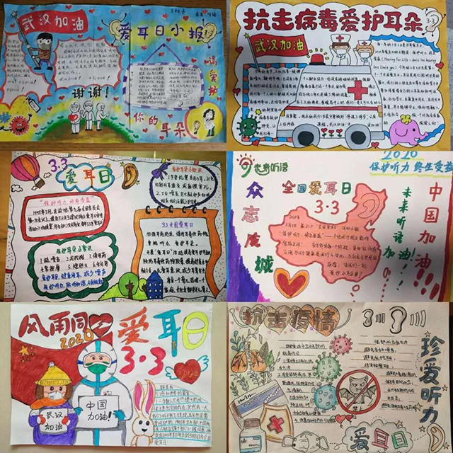 河南未来聋儿听力语言康复中心 全国“爱耳日”活动集锦