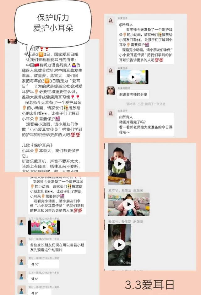 河南未来聋儿听力语言康复中心 全国“爱耳日”活动集锦