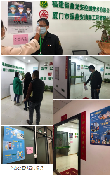1583378078989159.png 疫情防控