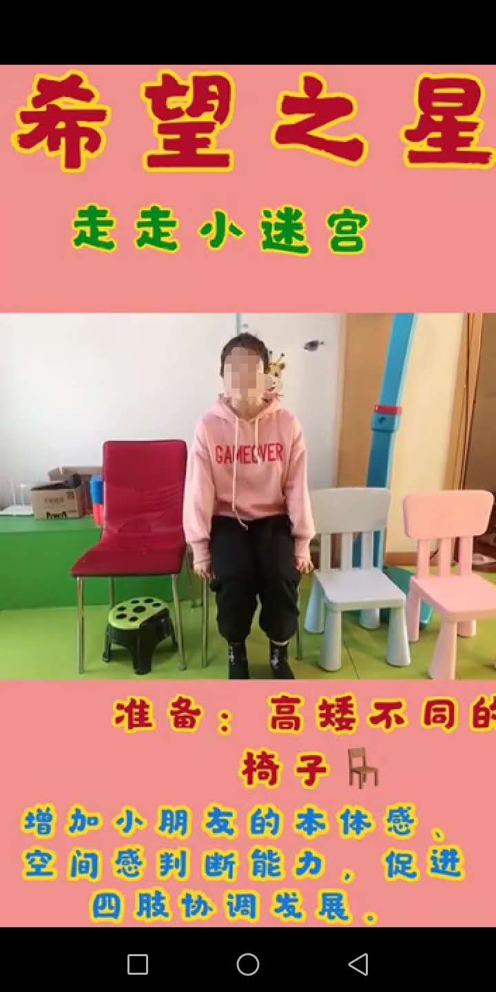 自闭症
