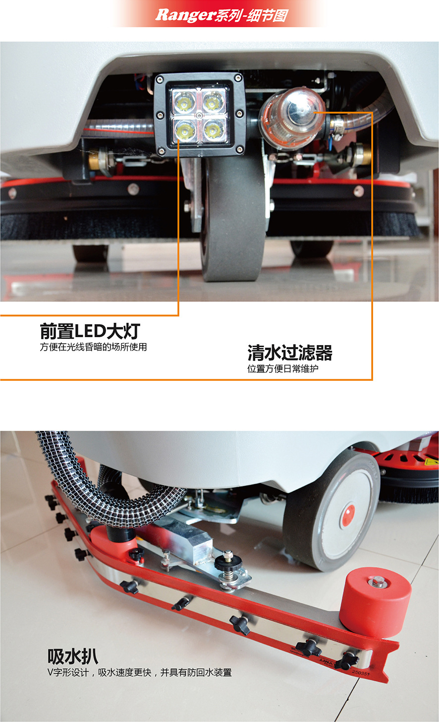 貝納特R510B小型駕駛式洗地機(jī)