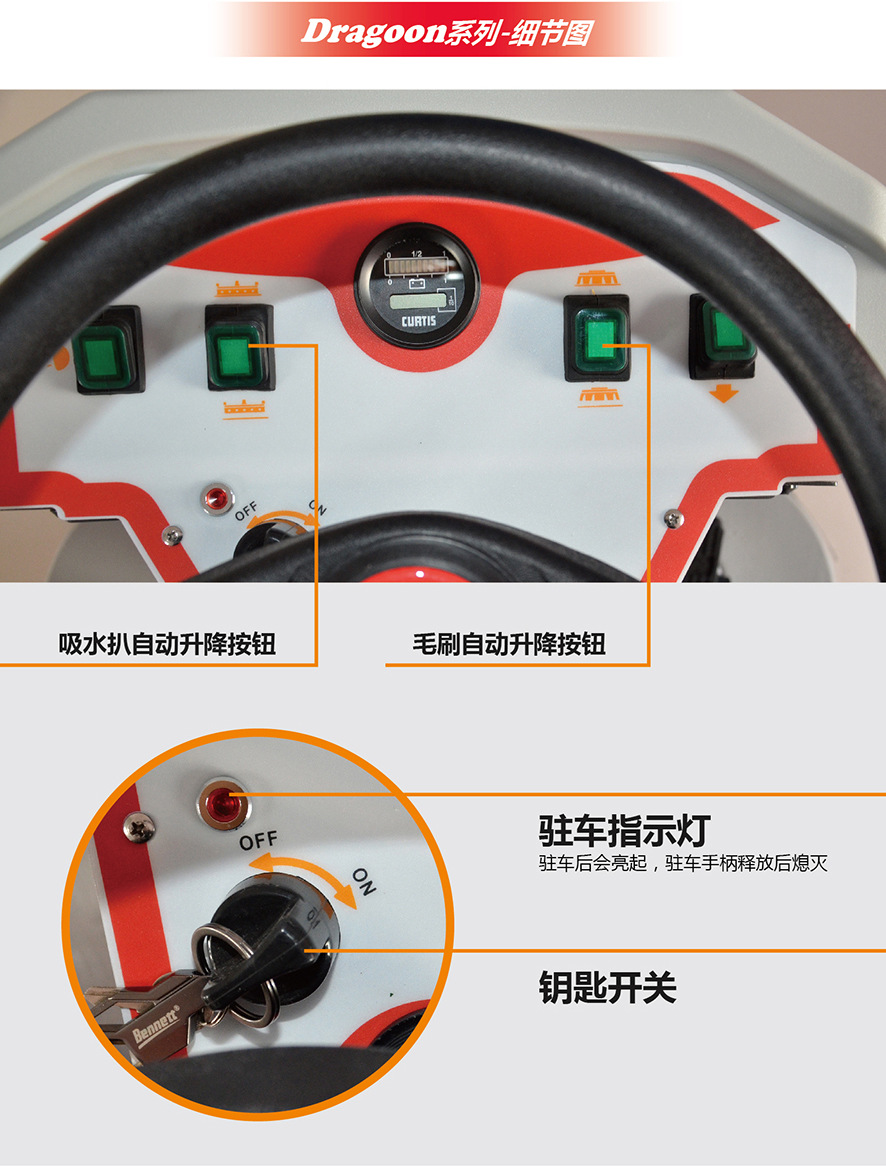 貝納特Dragoon 86B工廠車間商場駕駛式洗地機洗地車刷地車清洗機