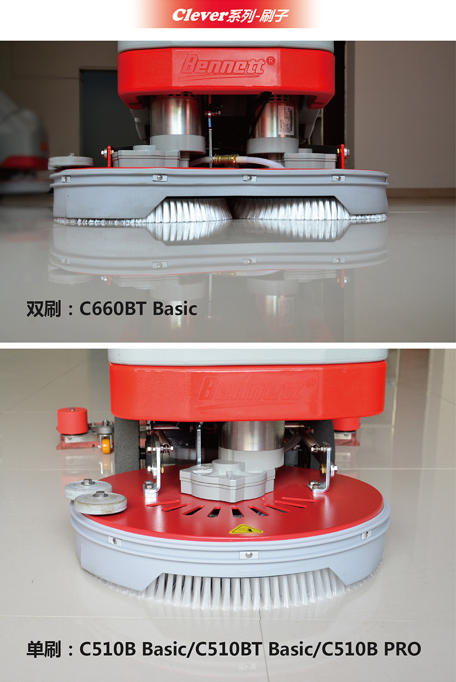 貝納特 C510B Basic 手推式洗地機