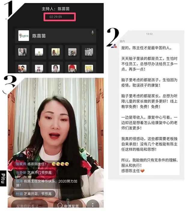 特别的“女神节”，未来聋儿听力语言康复中心召开三月份线上工作启动会议