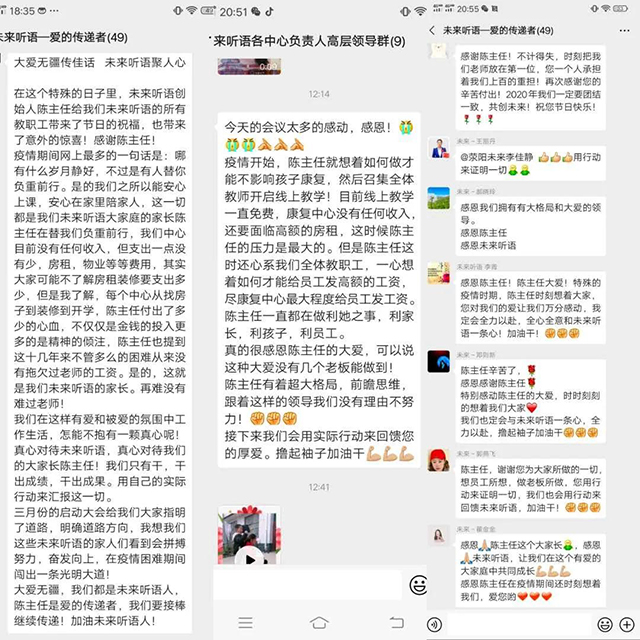 特别的“女神节”，未来聋儿听力语言康复中心召开三月份线上工作启动会议