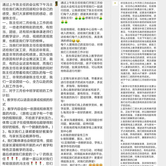 特别的“女神节”，未来聋儿听力语言康复中心召开三月份线上工作启动会议