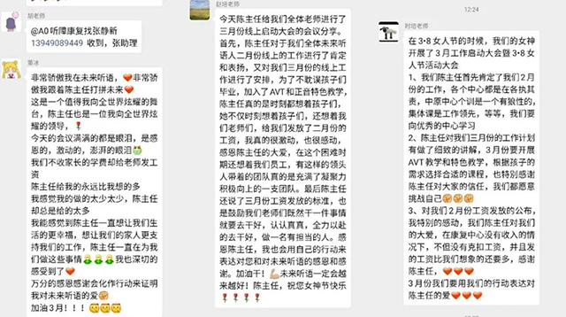 特别的“女神节”，未来聋儿听力语言康复中心召开三月份线上工作启动会议