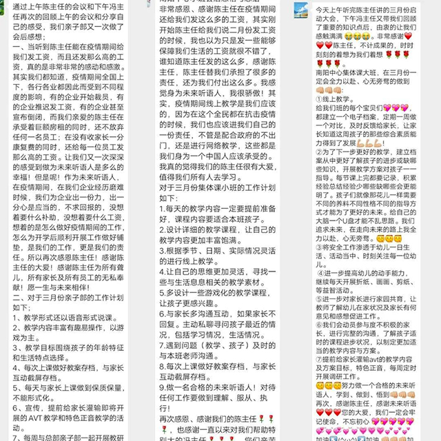 特别的“女神节”，未来聋儿听力语言康复中心召开三月份线上工作启动会议