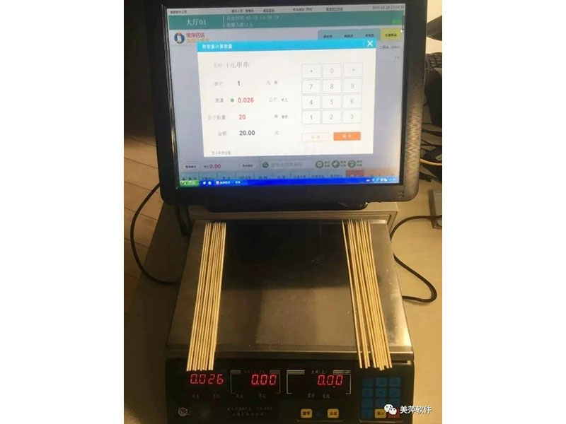 兰州串串店管理系统