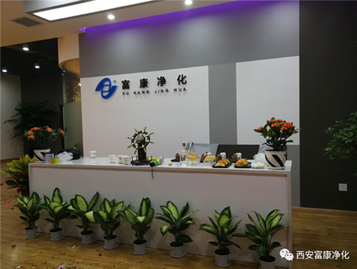 西安AG8亚洲游戏集团空气净化设备工程有限公司