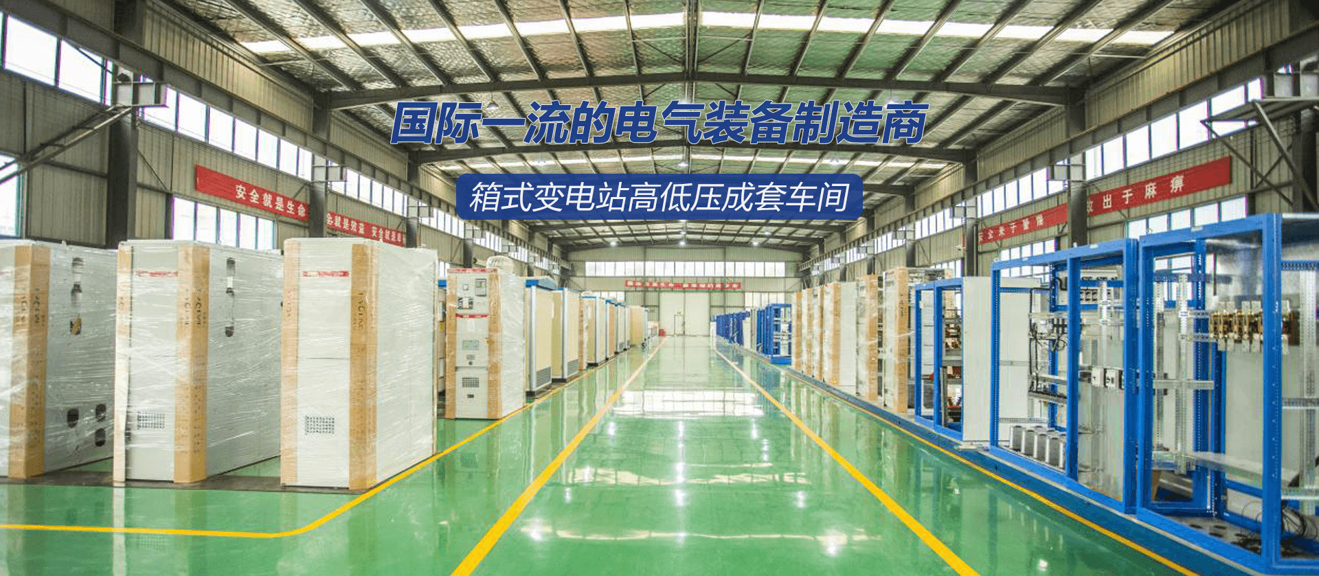 河南成套电气设备生产厂家