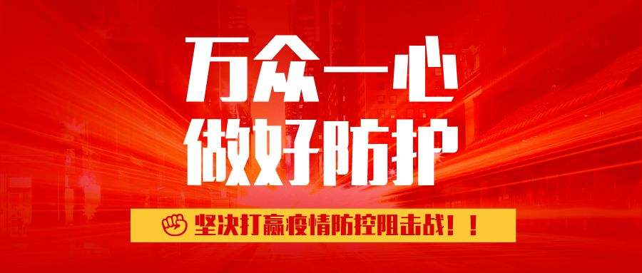 复工复产