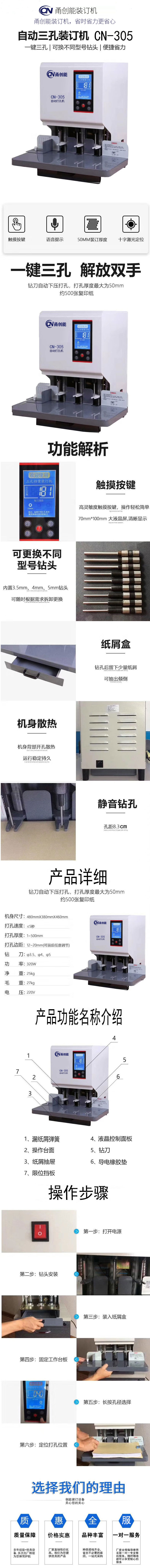 打孔机