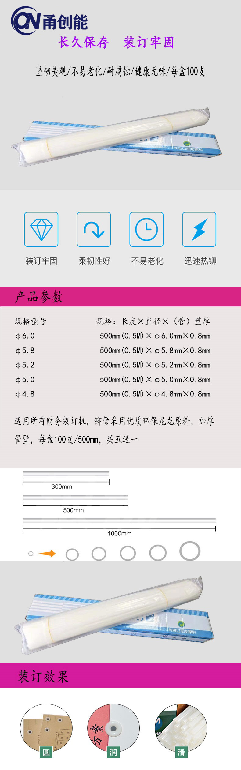 装订机