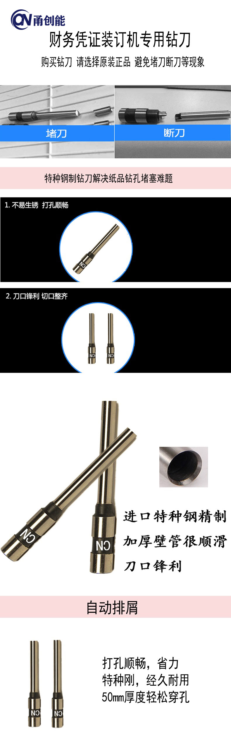 单头订书机