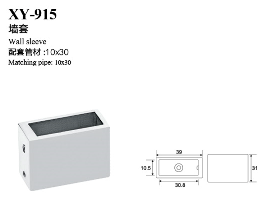 1584071207613686.jpg 方管連接件-墻套