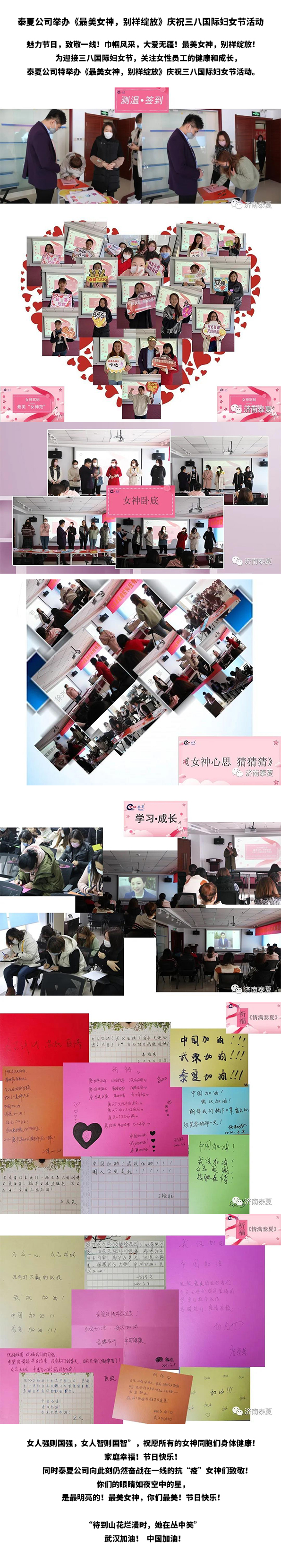 1584077386506914.jpg 泰夏公司