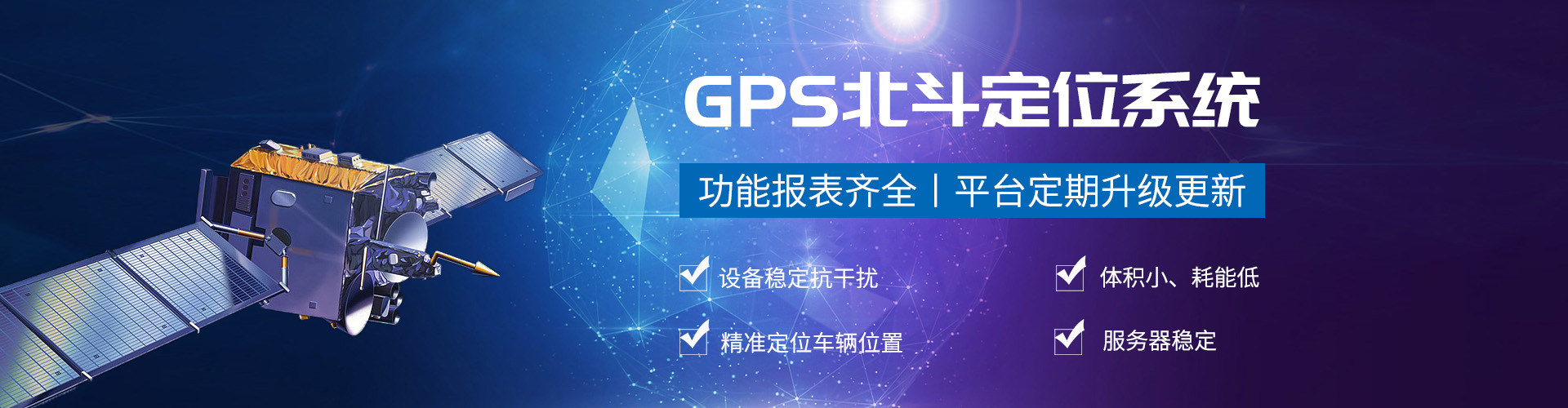 眉山北斗GPS定位器