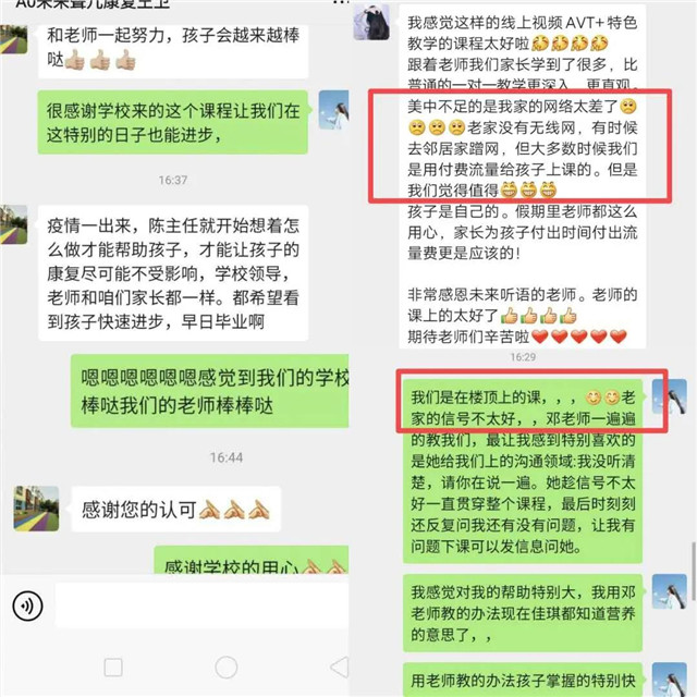 河南未来聋儿听力语言康复中心线上一对一视频教学又开放新课程，放新招啦！