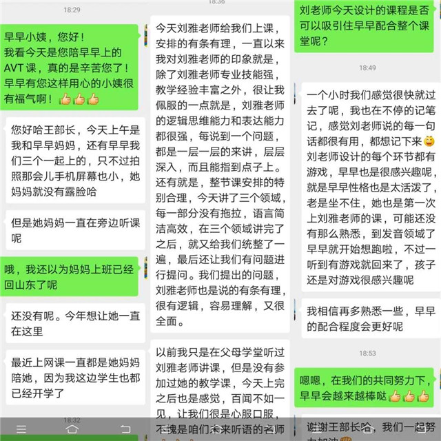 河南未来聋儿听力语言康复中心线上一对一视频教学又开放新课程，放新招啦！