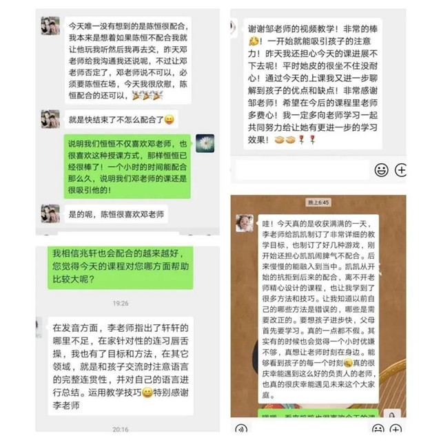 河南未来聋儿听力语言康复中心线上一对一视频教学又开放新课程，放新招啦！